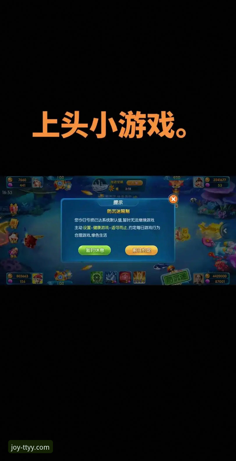 天天娱乐游戏大厅捕鱼游戏 天天娱乐游戏大厅捕鱼游戏怎么玩才能轻松上手?老用户分享实用经验